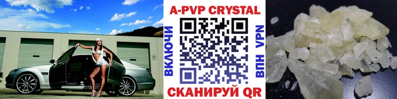 Купить закладки  Пласт  A PVP кристаллы 