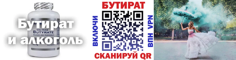 Купить  Пласт  Бутират вода 