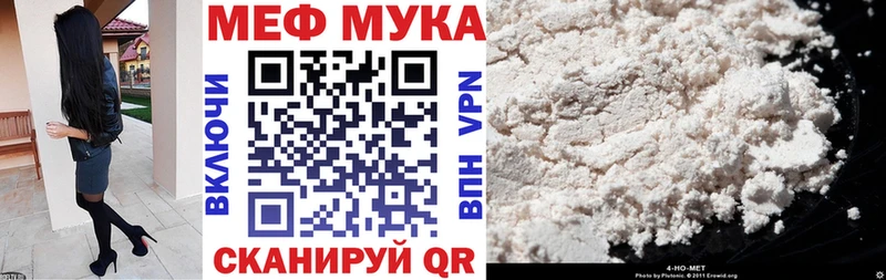 Мефедрон мука  Купить  Пласт 
